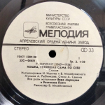 Редьярд Киплинг / Кошка, Гулявшая Сама По Себе (LP)