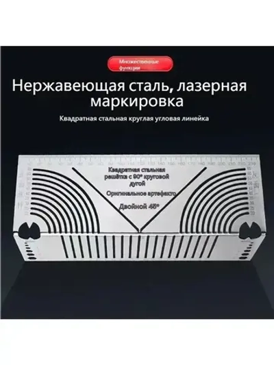 Инструмент для маркировки углов и дуг, инструмент для рисования линий, точный для резки строительных труб(небольшой размер)
