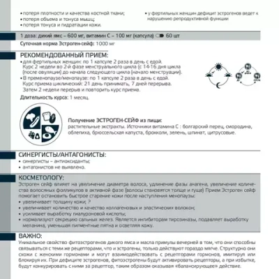 «Эстроген-Сейф»  Evasion | С диким ямсом