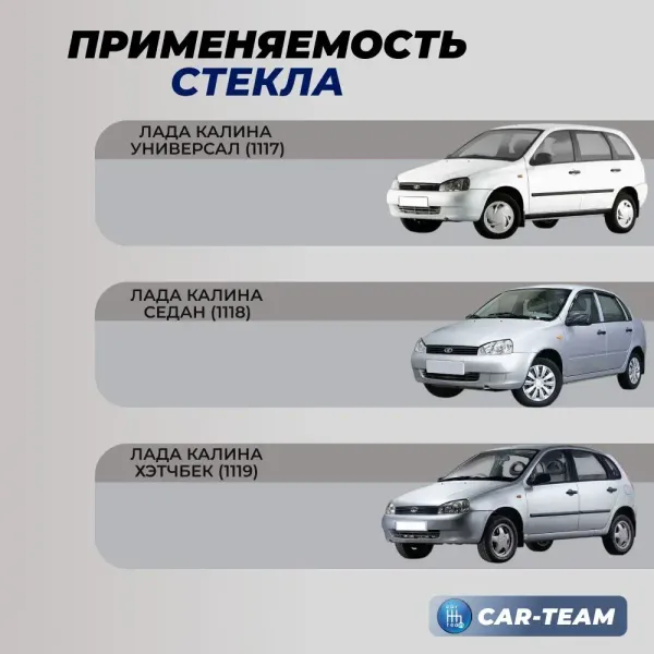 Стекло фары (поликарбонат) Лада Калина 1, правое (11180-3711070-20)