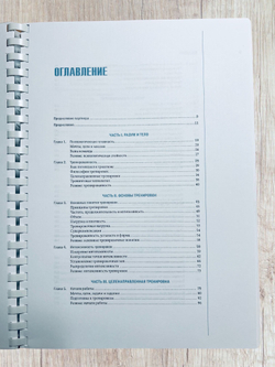 Библия триатлета. Исчерпывающее руководство 4-изд.