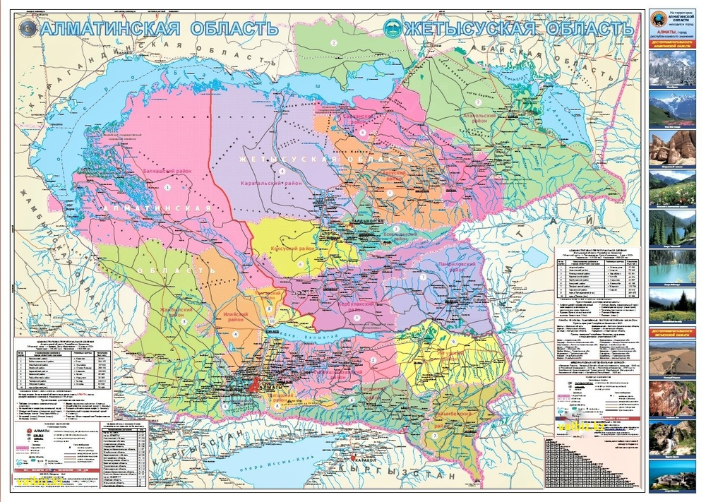 Карта Алматинской и Жетысуйской области РК .2023 г. 100 х 150 см настенная