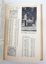 "Межзональные турниры Рига 79 Рио-де-Жанейро 79".