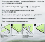 Вакуумный пакет для хранения «Дамаск», 70 х 110 см