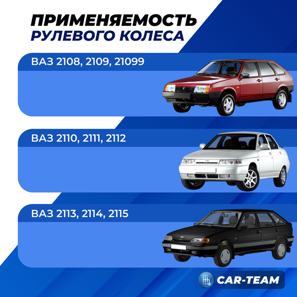 Руль "Барс" с утолщенным ободом со вставками черный лак для автомобилей ВАЗ 2108-99, 2110-12, 2113-15