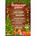 Доска разделочная 16*23см «Правила года Дракона!» Символ года Дракон