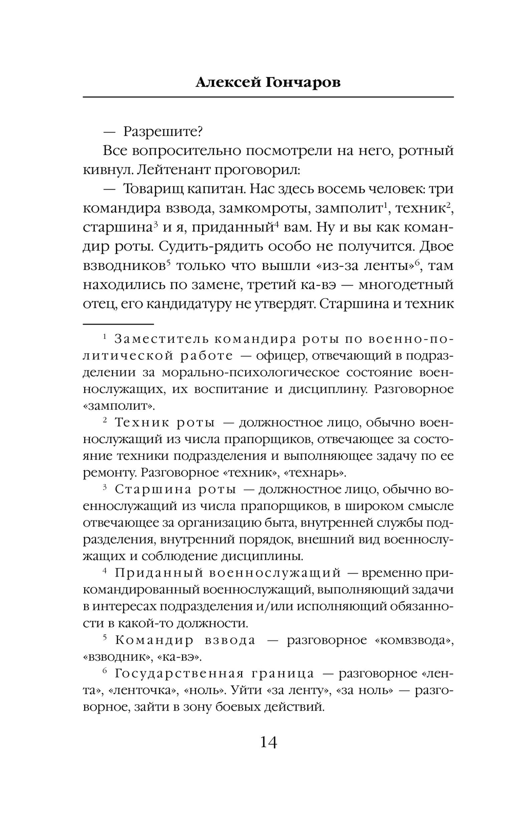 Под серым небом войны. Предзаказ. Выход в июне 2026 года