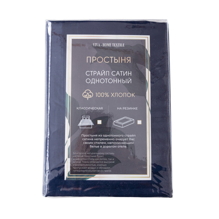 Простынь на резинке Страйп Сатин Однотонный 100% хлопок «Синие сумерки»