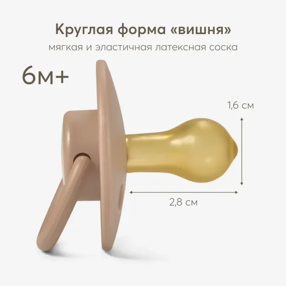 Пустышка Happy Baby латекс классическая