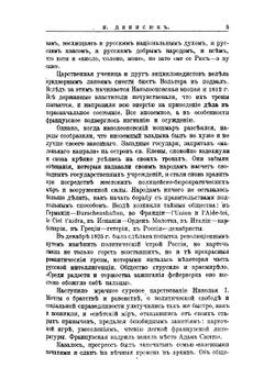 Критическая литература о произведениях гр. А.К. Толстого | Н.Ф. Денисюк