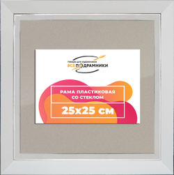 Рамка 25x25 для постера и фотографий