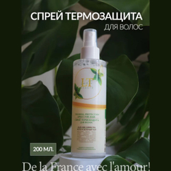 Спрей термозащита для волос Алоэ и Зеленый чай La & Te