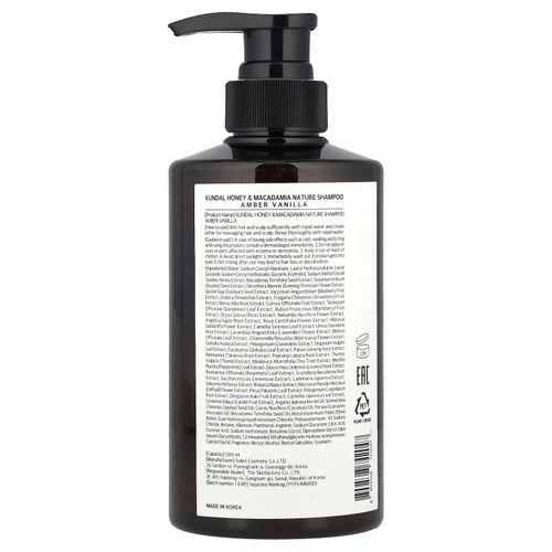 Kundal, Шампунь с медом и макадамией, янтарная ваниль, 500 мл (16,9 жидк. Унции)