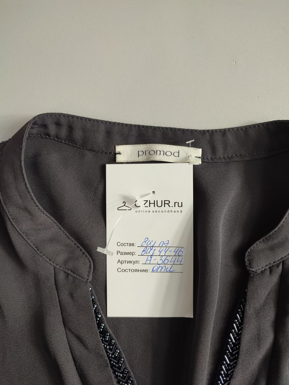 Блузка Promod на каждый день, визуально на 44/46 размер