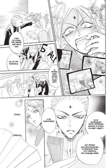 Манга Очень приятно, бог. Том 13