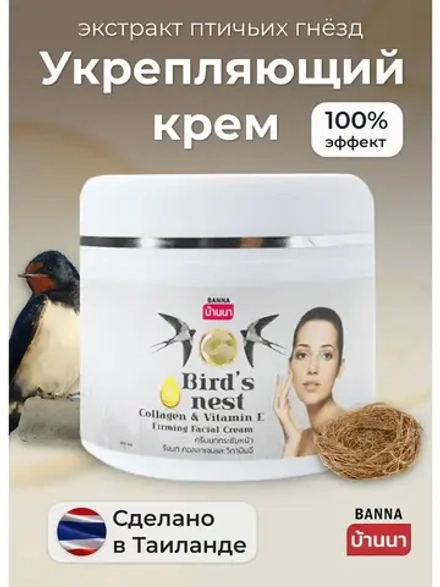 Крем для лица укрепляющий антивозрастной 100 мл