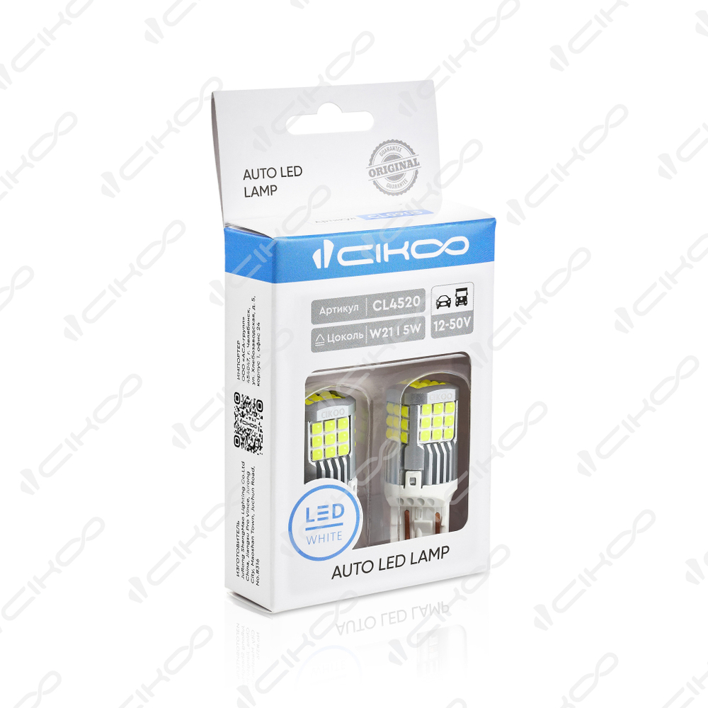 Лампа светодиодная 12V 21/5W без цоколя 2-конт. белый 45 SMD 2 шт. Cikoo