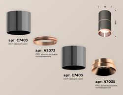 Ambrella Комплект накладного светильника MR16 Накладные XS7403101
