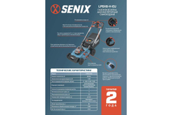 Газонокосилка аккумуляторная самоходная SENIX LPSX6-H-EU, X6 60V, 1акб, зу