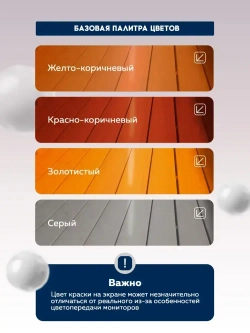 Краска для пола быстросохнущая для деревянных и бетонных полов, эмаль алкидно-уретановая OLECOLOR Цвет: Желто-коричневый, 2,7 кг