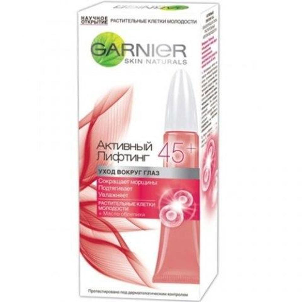 Garnier Крем для кожи вокруг глаз Активный лифтинг 45+, 15 мл