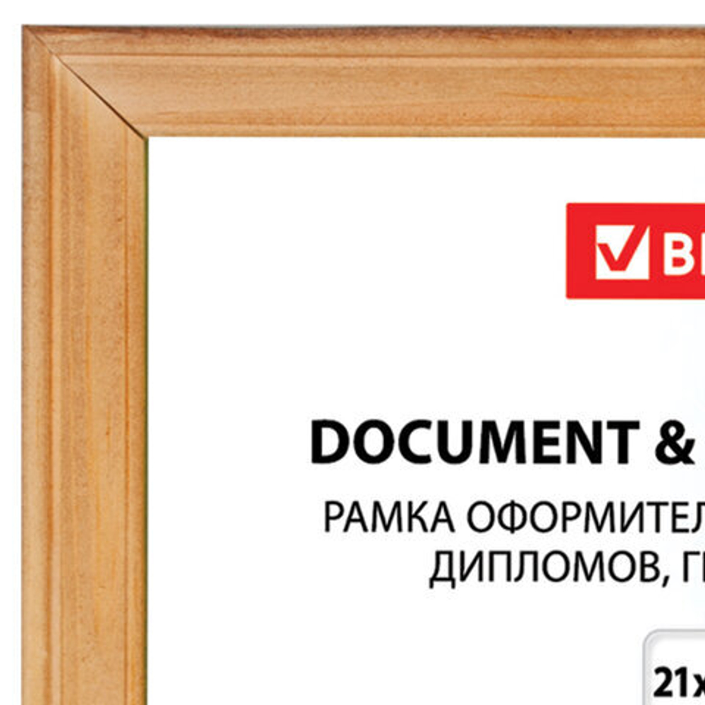 Рамка 21х30 см, дерево, багет 18 мм, BRAUBERG "HIT", канадская сосна, стекло