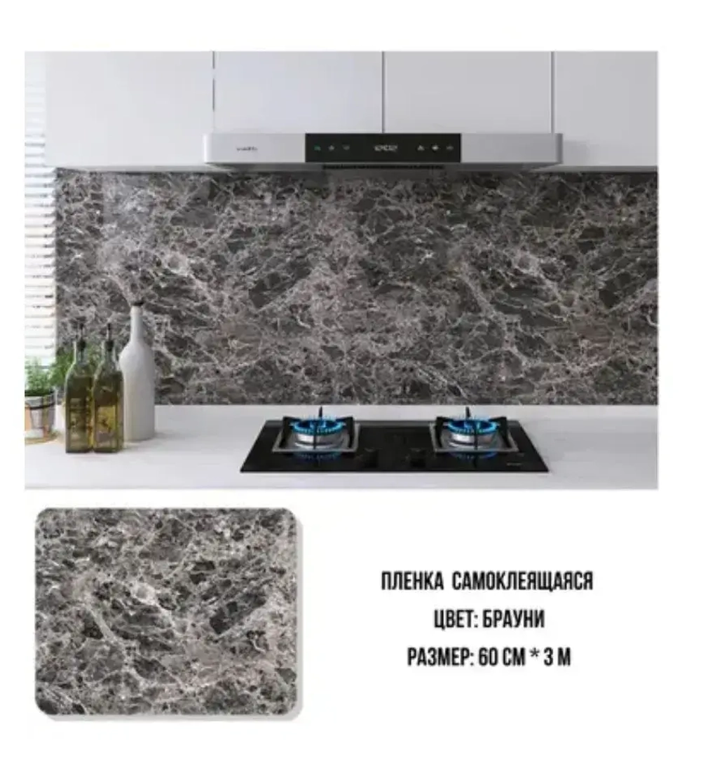 Самоклеющаяся пленка для мебели/3м-60см/камень графит
