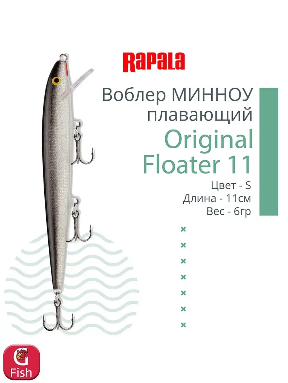 Воблер Original Floater 07, 7см, 4гр, цвет MD, плавающий