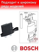 Распределитель для кофемашины 12011917