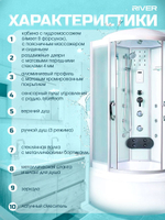 Душевая кабина RIVER без силикона (100х100) матовое стекло, поддон высокий, гидромассаж, радио