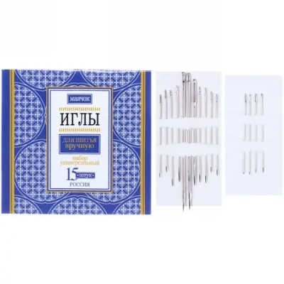 Игла швейная 15шт (набор размеров) «Маячок»