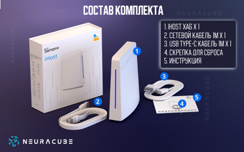 Sonoff iHost Smart Home Hub 4GB RV1126 (Контроллер)