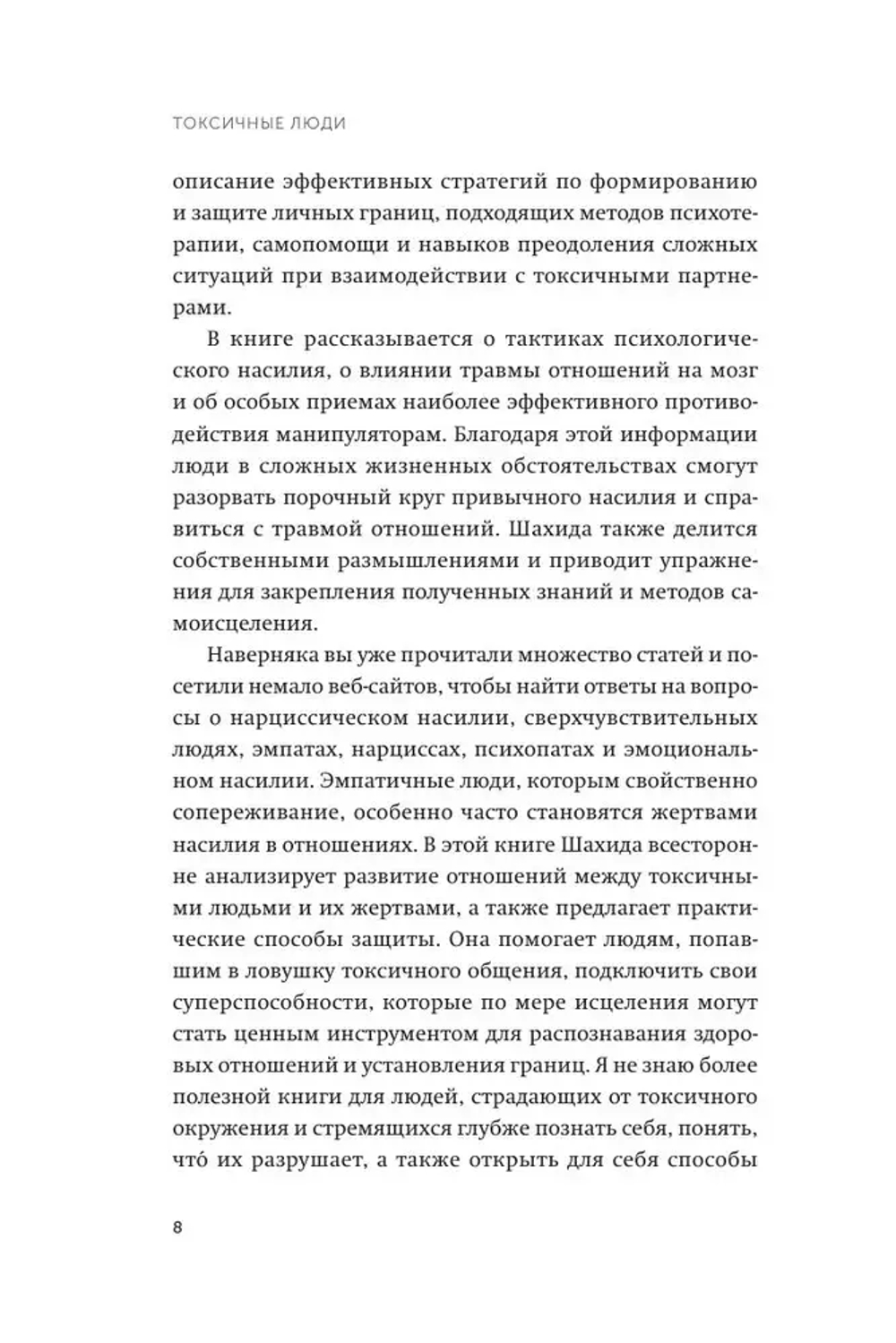 Гормоны счастья. Приучите свой мозг вырабатывать серотонин, дофамин и окситоцин. NEON Pocketbooks
