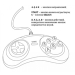 8 битная игровая приставка Обучающий "Гений" + пистолет