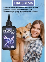 Эпоксидная смола уф для творчества 500 мл уф смола