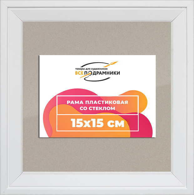 Рамка 15x15 для постера и фотографий