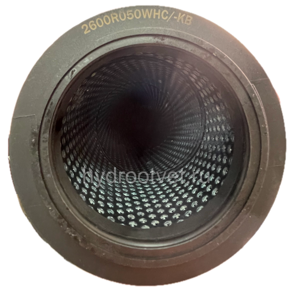 2600R050W/HC - Фильтроэлемент для сливного фильтра