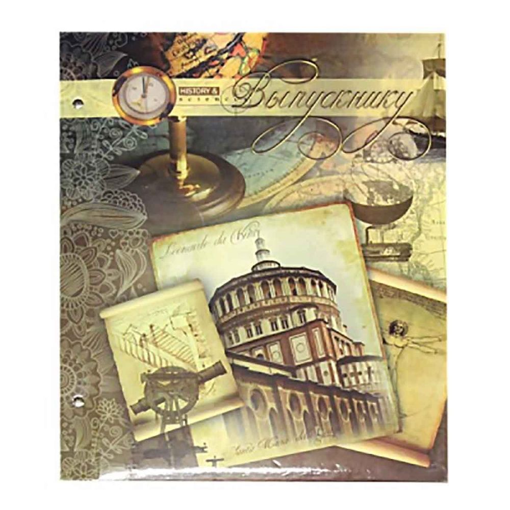 Папка адресная "Выпускнику", А4, 310*225 мм, "История", жесткая, ламинированный картон, глобус, здание
