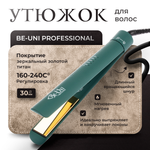 Утюжок для выпрямления волос с золотым титановым покрытием