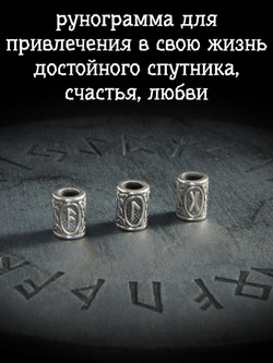 Браслет с рунами безразмерный