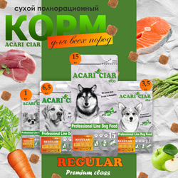 Акари Киар Регуляр / Acari Ciar Regular