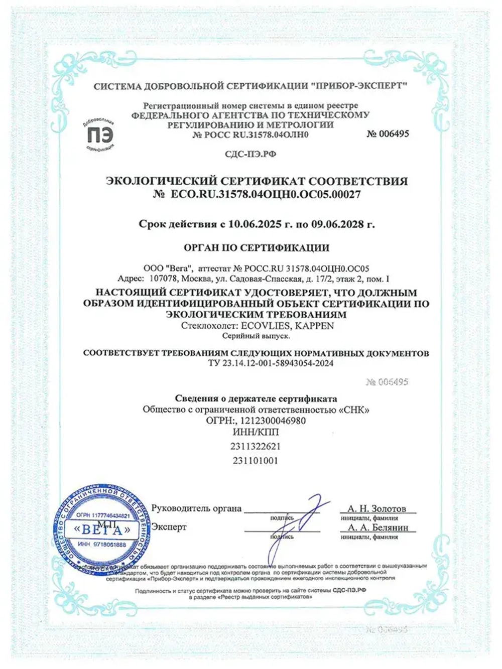 Стеклохолст грунтованный малярный пигментированный плотный ECOVLIES (Экофлиз) GP 200г/м2х25м
