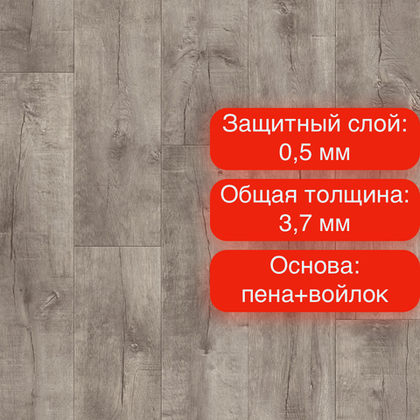 Линолеум Idylle Nova Saratoga 6