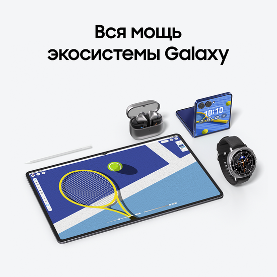 Планшет Samsung Galaxy Tab S11 Ultra Wi-Fi 1 Тб серый