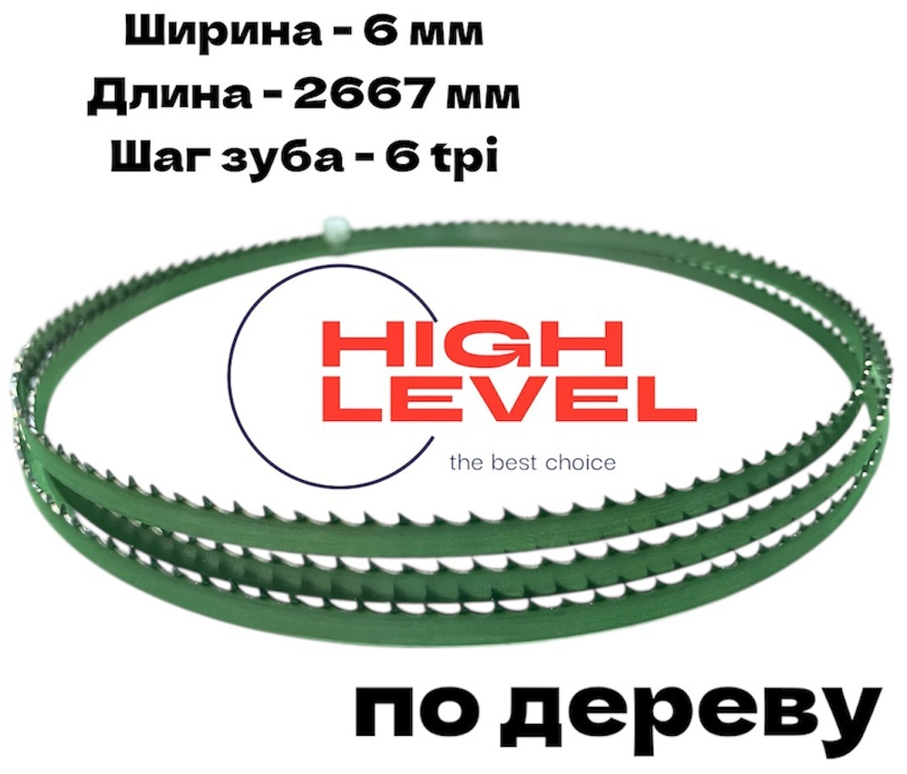 Полотно ленточное по дереву 6х0,65х2667 мм 6tpi для JET JWBS-14DXPRO и POWERMATIC PWBS-14CS