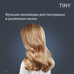 Фен Rowenta Tiny HY7120E0