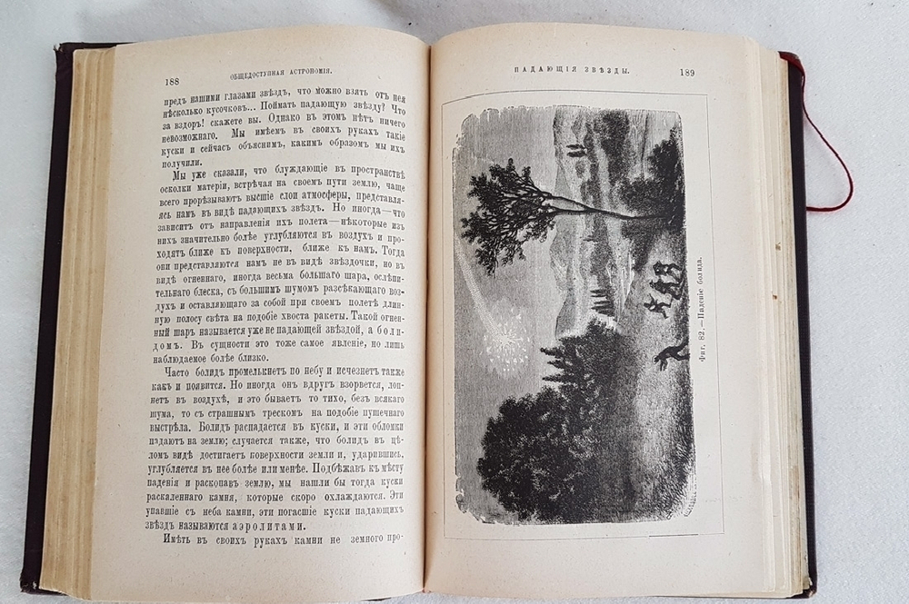 "К. Фламмарион "Общедоступная астрономия" и Ламе-Флёри "История открытия Америки". . 1890г. - антикварное издание