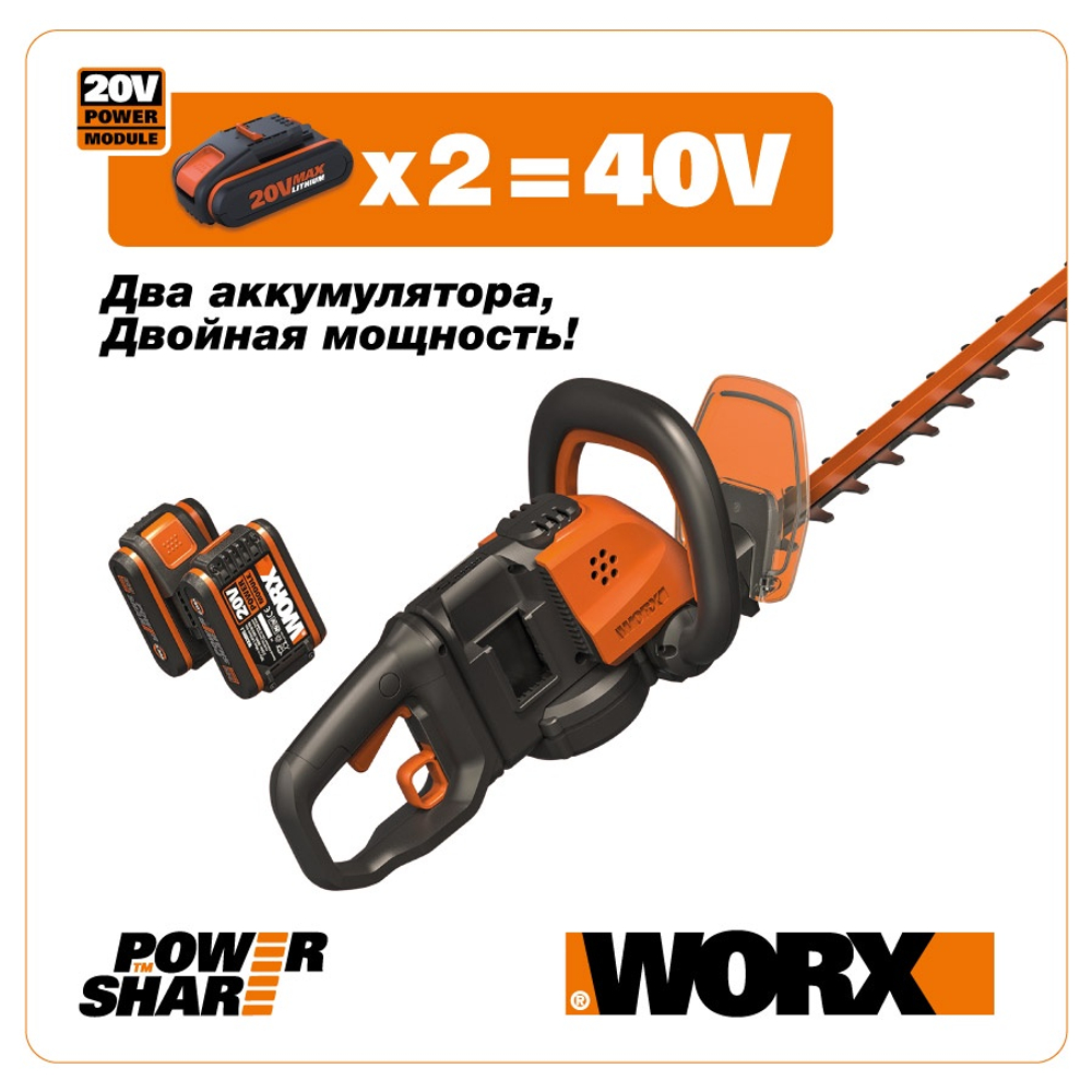 Кусторез аккумуляторный WORX WG284E.1