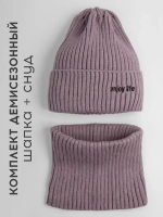 Шапка детская осенняя со снудом серая