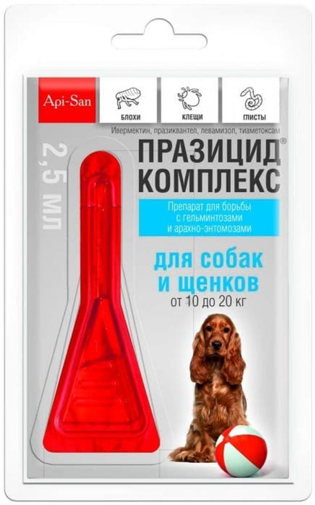 *АПИ-САН.Празицид-комплекс для собак(10-20кг 1*2,5)  УЦЕНКА
